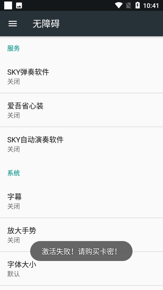 SKY自动演奏软件最新版
