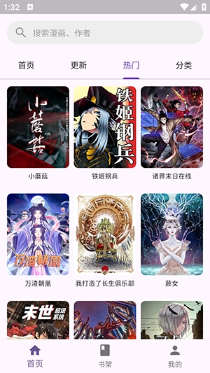 挽离漫画免费最新版