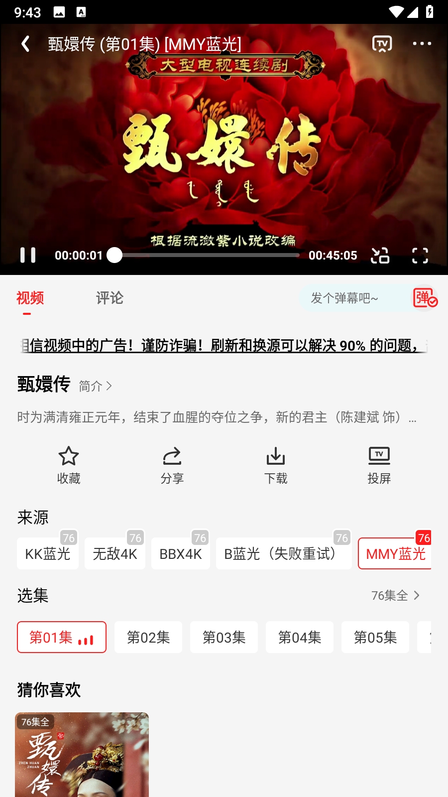 秋霞影视手机2025最新版