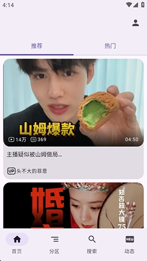 哔哩哔哩灰色模块版最新版本