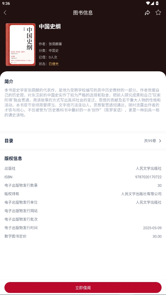 全民阅读空间APP安卓版