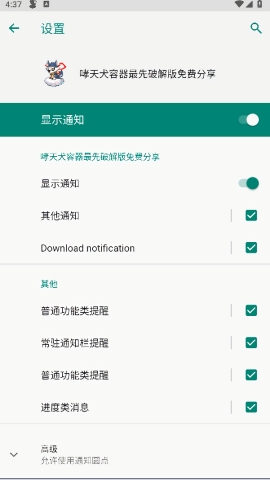 哮天犬容器版官方正版