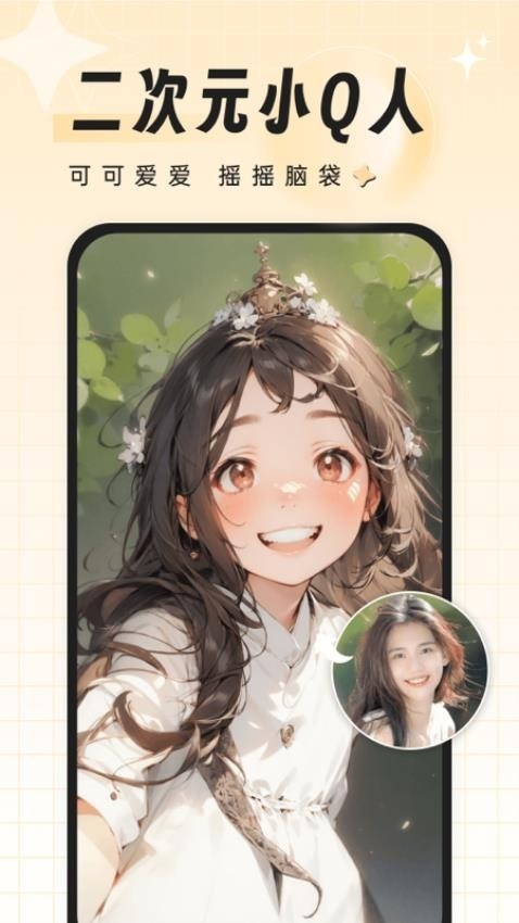 飞鸭特效相机手机最新版