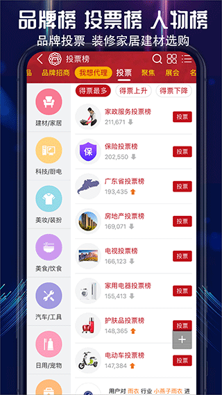 买购网官方版app