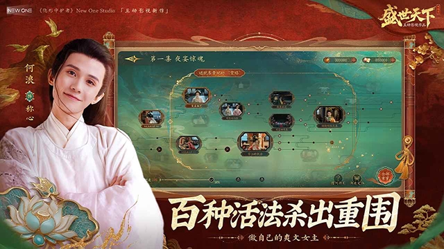 盛世天下手游官方正版