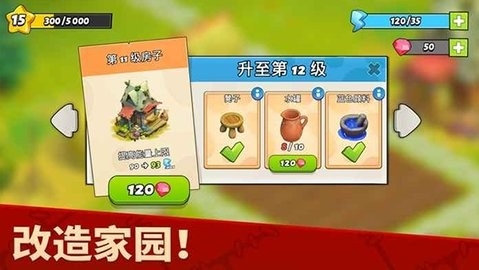 家庭岛安卓2026最新版