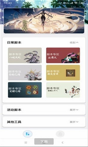 秃秃鼠脚本最新版本