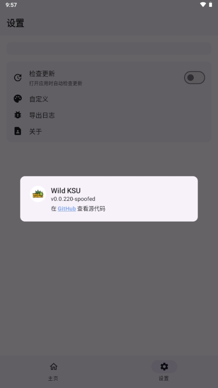 wildksu官方正版