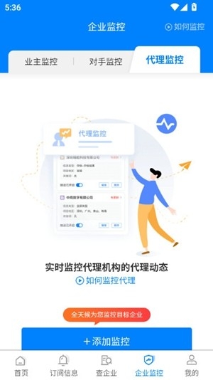 比地招标app手机版