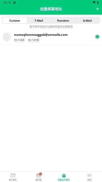 Instant Mail安卓版