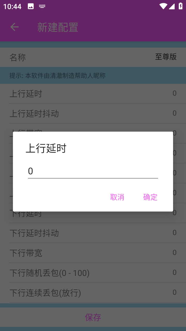 清澈5.0至尊版参数最新版