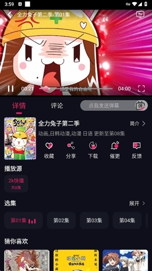 丫丫动漫app手机版
