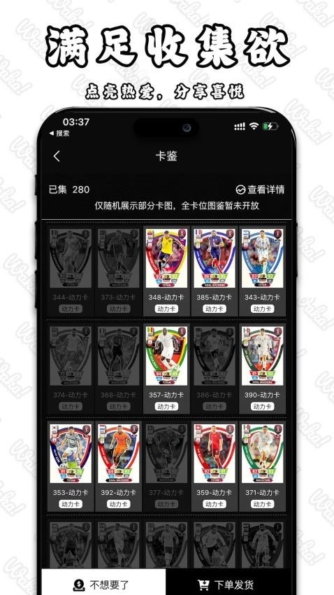 Waka哇卡免费安卓版