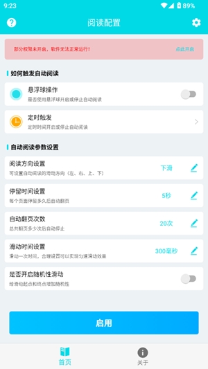 自动阅读最新手机版
