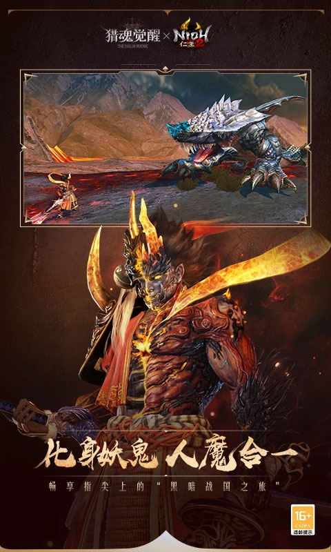 猎魂觉醒最新版本