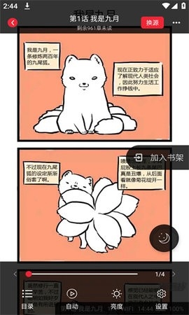 西西漫画免费正版