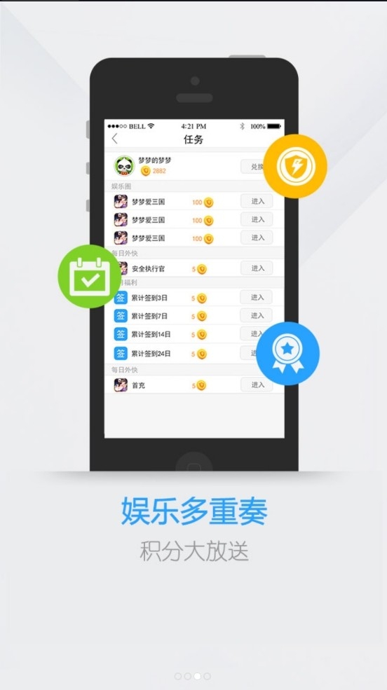 电魂统军令手机版