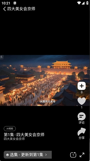 光鸟动漫官方2026最新版