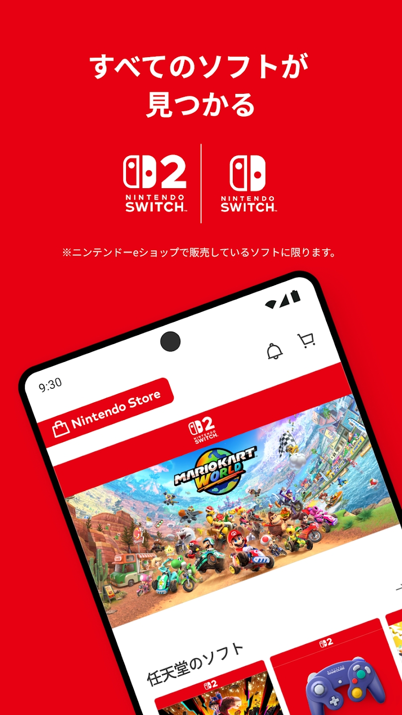 nintendo store app官方版