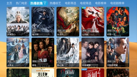 大强影视app安卓电视版