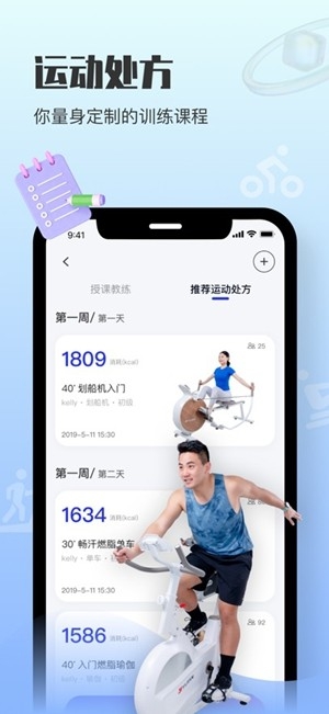 亿健运动官方最新版