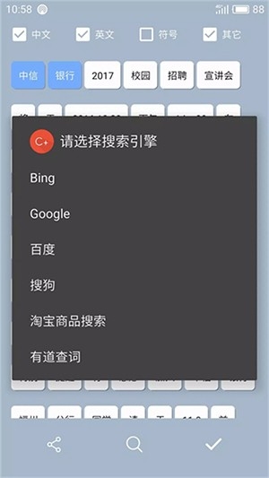 Clipboard Plus安卓版