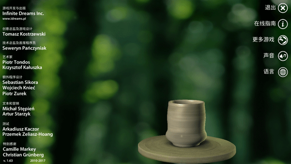 一起做陶瓷官方正版