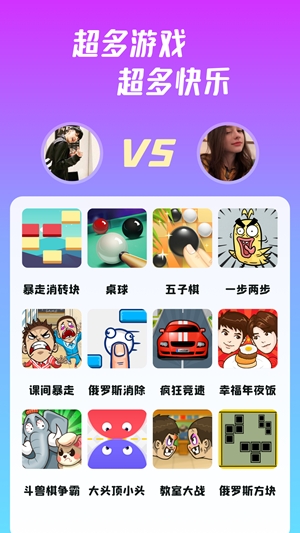 同桌派对app官方版