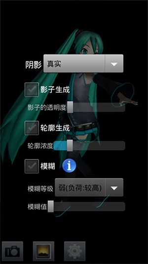 MikuMikuPhoto软件手机安卓版