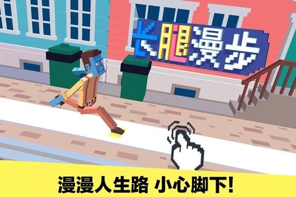 Steppy Pants官方版