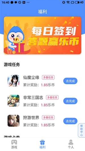 手游谷app官方版