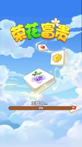 荣花富贵红包版游戏