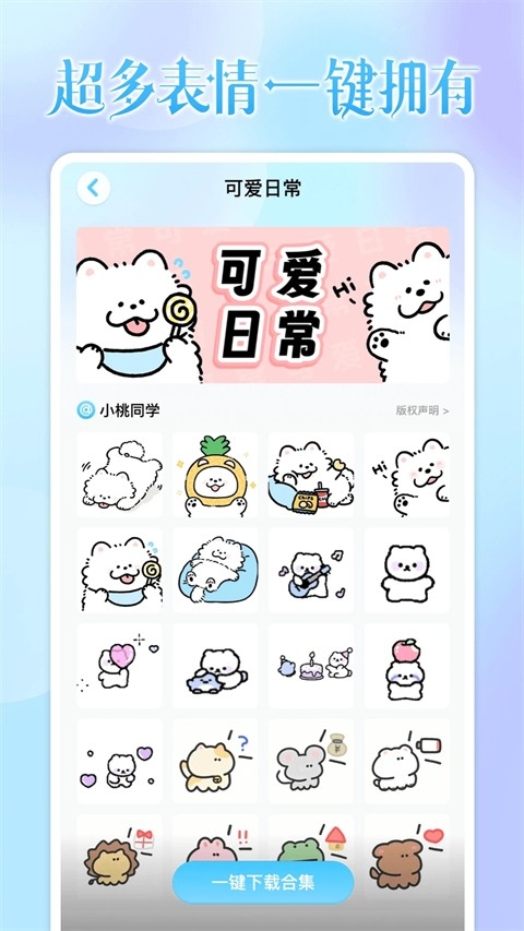 头像小助手APP2026最新版