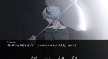 雨中的执念手游正版