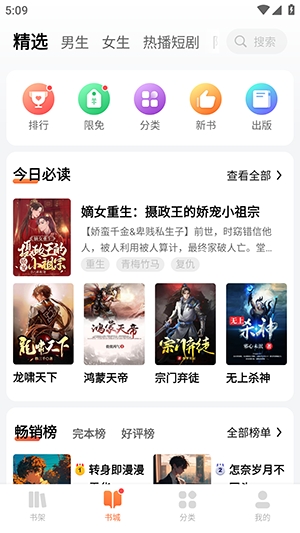 芝士小说手机官方版