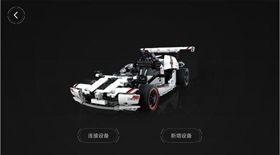 积木机器人app官方版