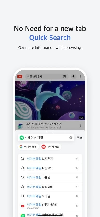 蓝鲸浏览器APP官方最新版