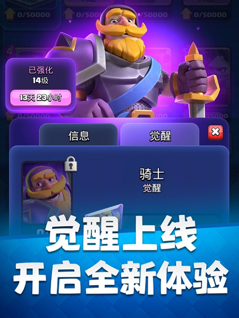 部落冲突皇室战争ipad版