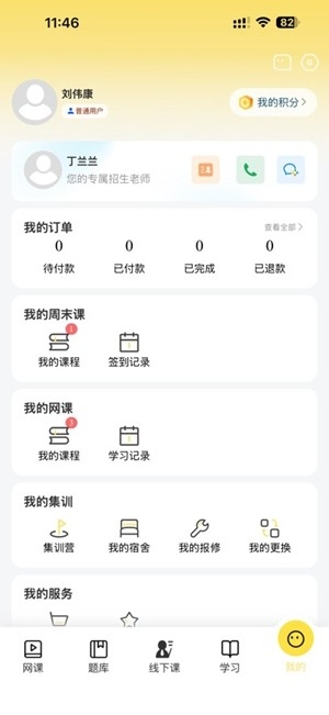 兴国在线app手机版