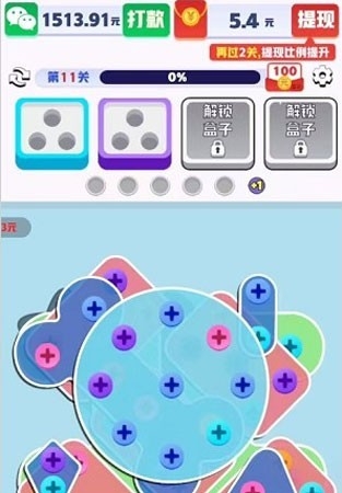 螺丝专家赚钱游戏最新版