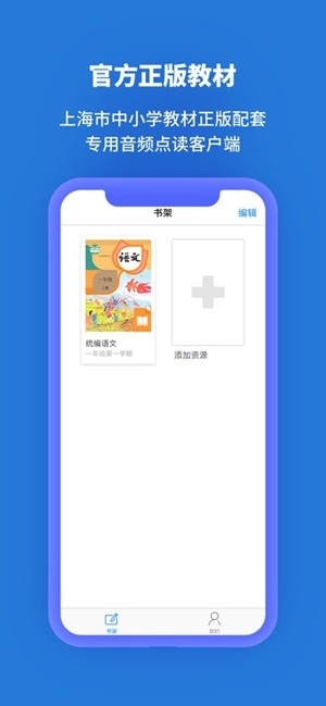 申学app官方最新版