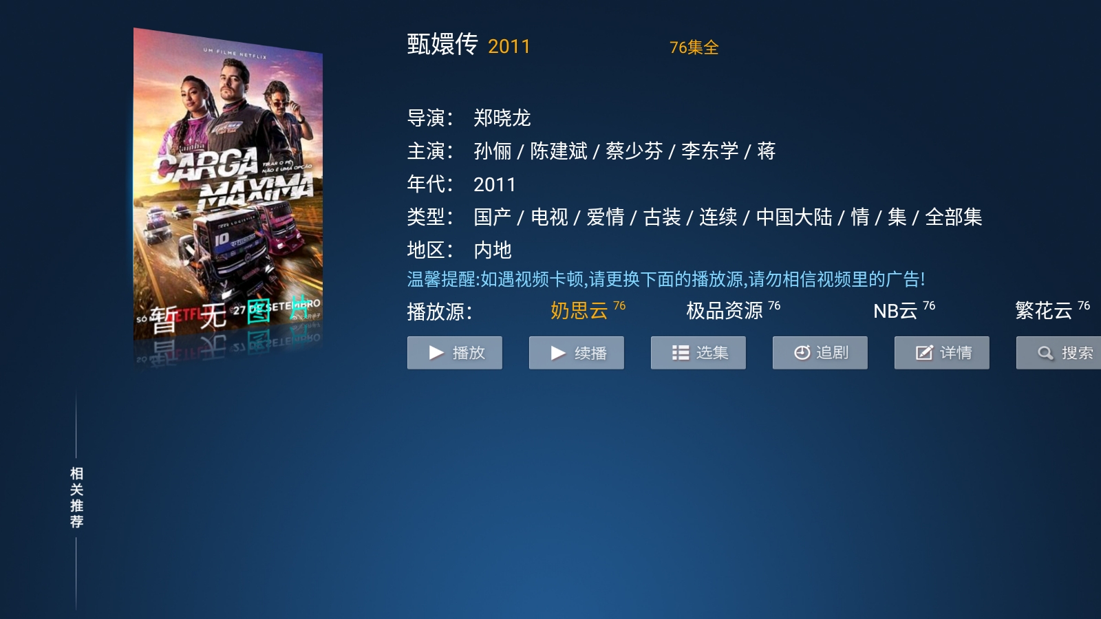 奶思影视APP官方免费版