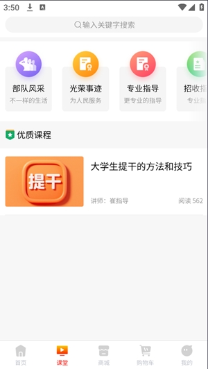 军之翼app官方最新版