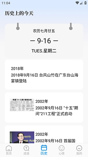PO文阅读官方最新版