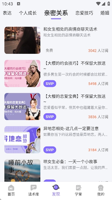 恋爱辅助器官方正版