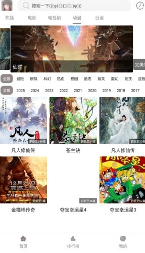 呀哩4k动漫安卓手机版