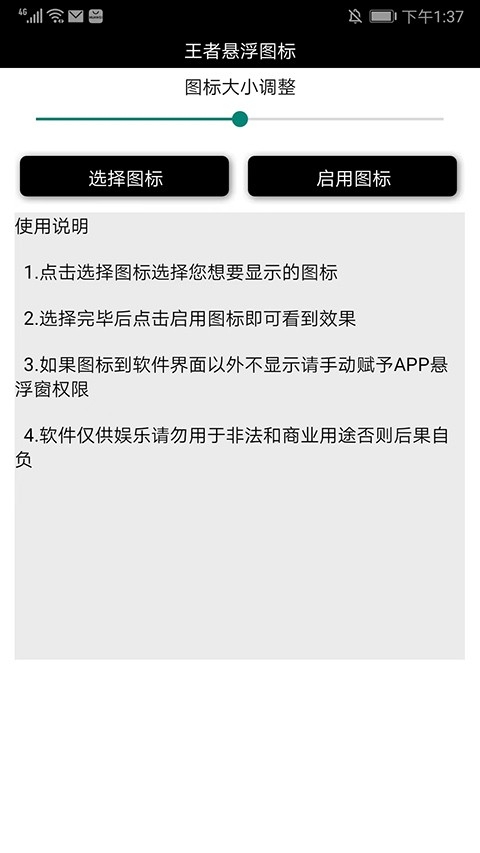 王者悬浮图标最新版本