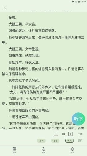 Urkax免费听书软件手机版