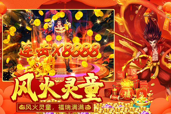 捕鱼大决战微信版