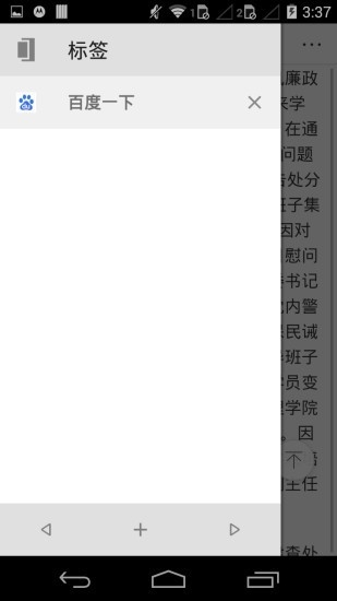 旋风浏览器APP安卓版